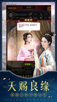 极品芝麻官华为版