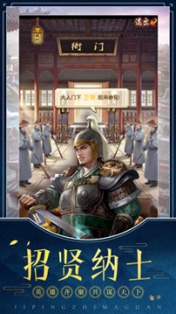 极品芝麻官华为版