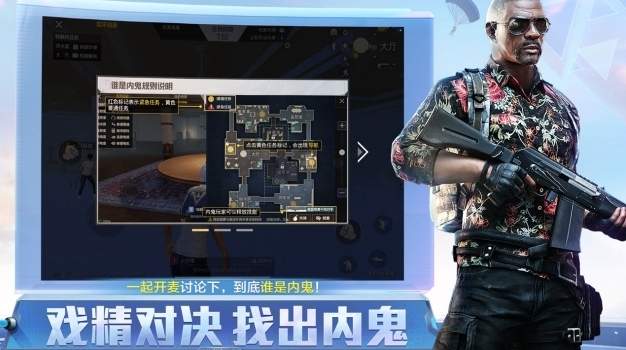 和平精英地铁逃生国服截图1