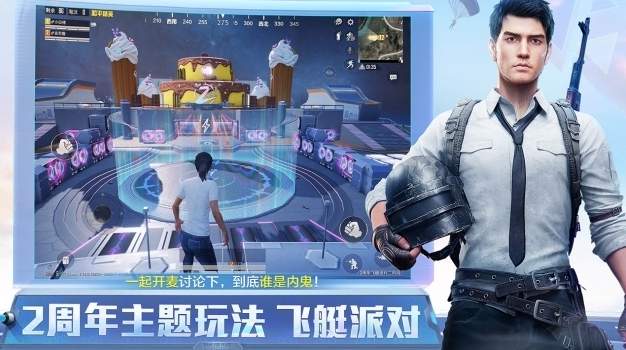 和平精英地铁逃生国服截图3
