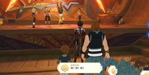 原神5.0舞舞舞成就解锁攻略