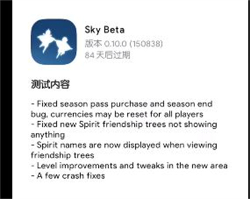 光遇测试服资格是永久的吗