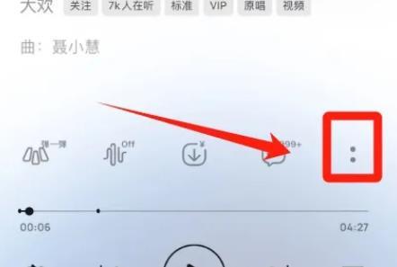 qq音乐k歌模式怎么开