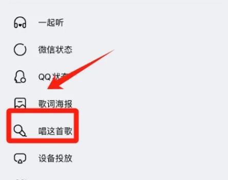 qq音乐k歌模式怎么开