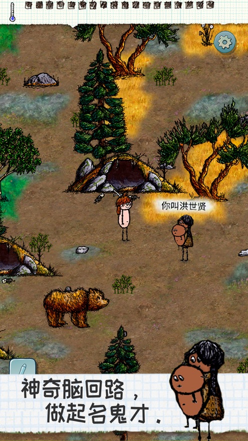 希望之村2来生官方版截图3