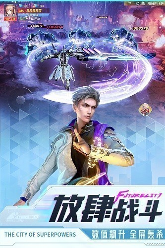 异能都市买断版官方手机版截图1