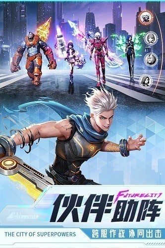 异能都市买断版官方手机版截图2
