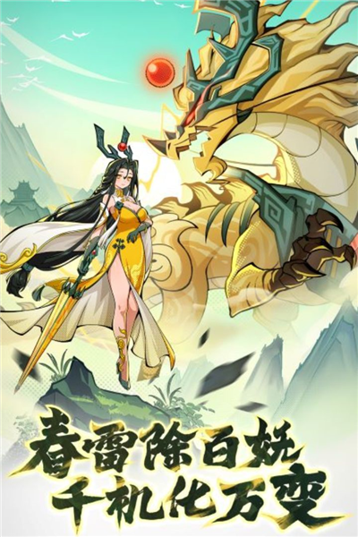 飞吧龙骑士官服