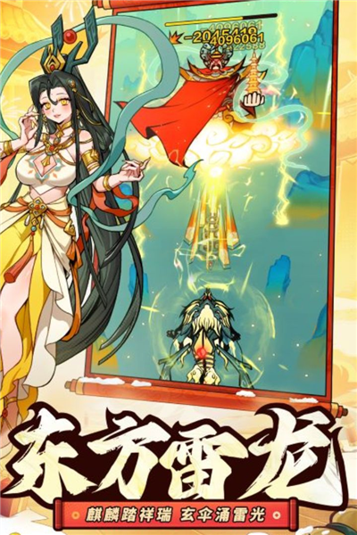 飞吧龙骑士官服