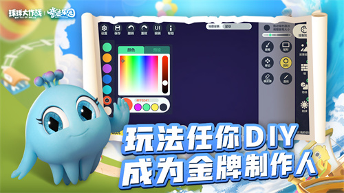 球球大作战官服官方正版截图3
