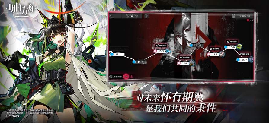 明日方舟云游戏中文版截图2