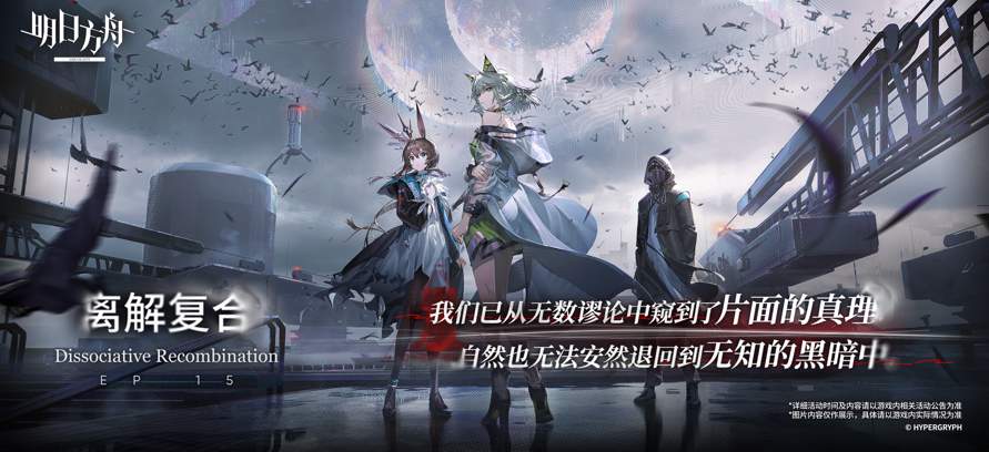 明日方舟云游戏中文版截图3