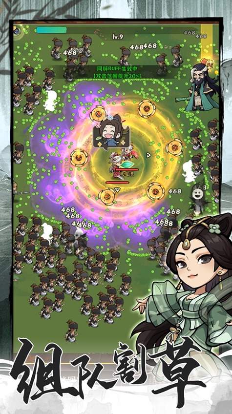 行侠仗义五千年手游截图1