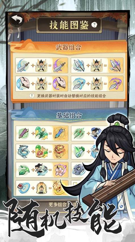 行侠仗义五千年手游截图2