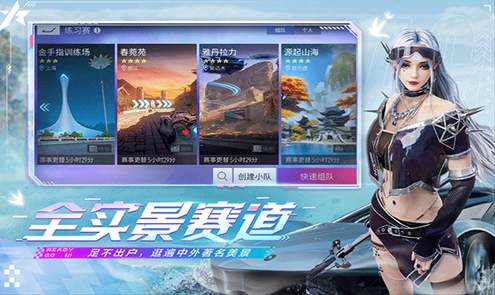 王牌竞速正式版手机版截图1