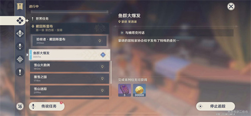 原神渔获怎么获得 渔获获取教程