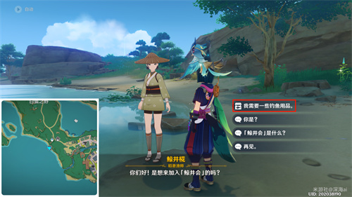 原神渔获怎么获得 渔获获取教程