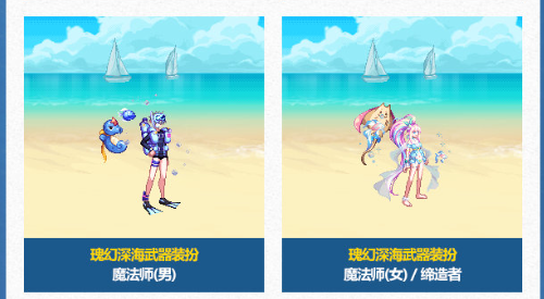 《DNF》2024年夏日套武器装扮展示