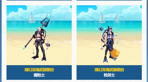 《DNF》2024年夏日套武器装扮展示