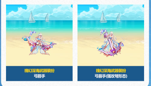 《DNF》2024年夏日套武器装扮展示