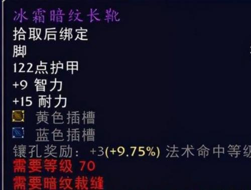 魔兽世界裁缝分支选择建议