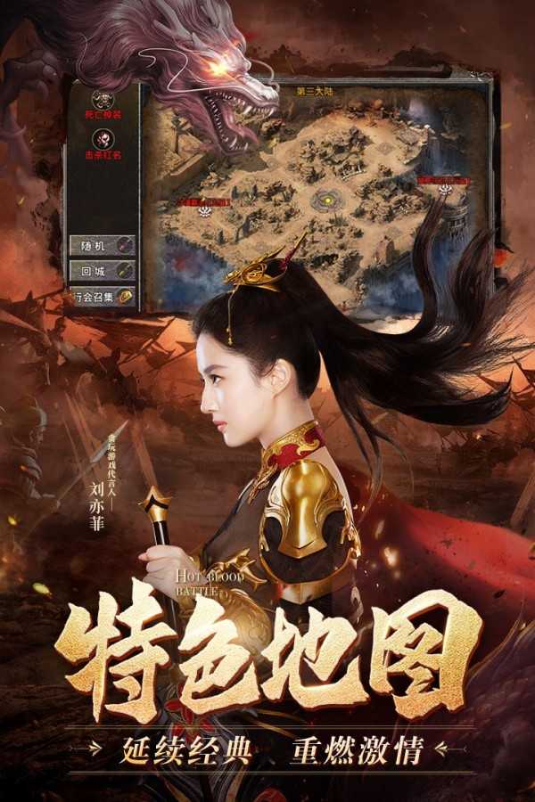 龙城霸业截图1