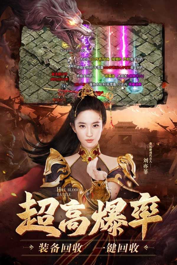 龙城霸业截图2