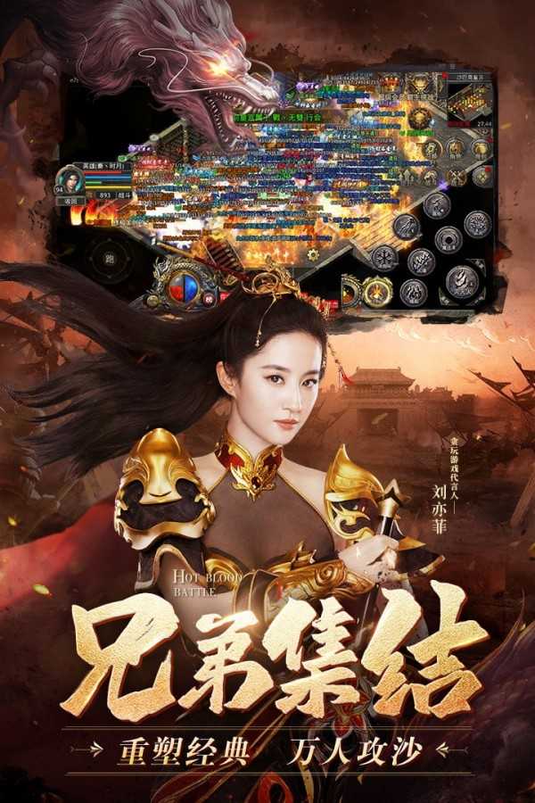 龙城霸业截图3