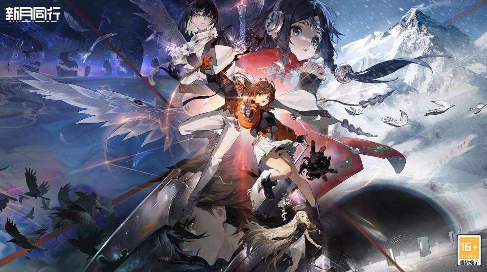 新月同行正式版截图2
