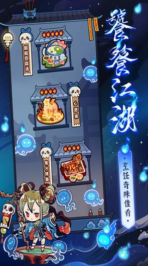 爆炒江湖VIVO版截图2