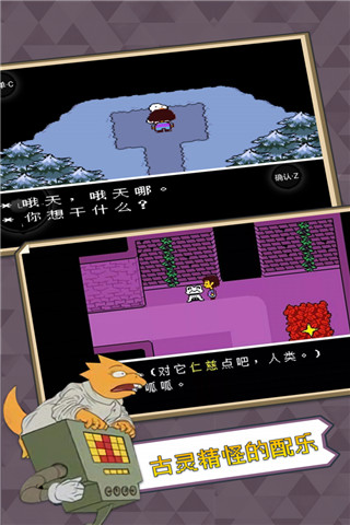 传说之下免费版2025最新版截图1