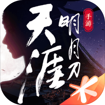 天涯明月刀手游体验服