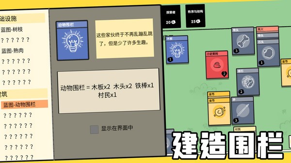 堆叠大陆完整版截图2
