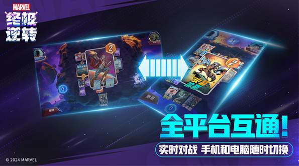 漫威终极逆转中文版截图1