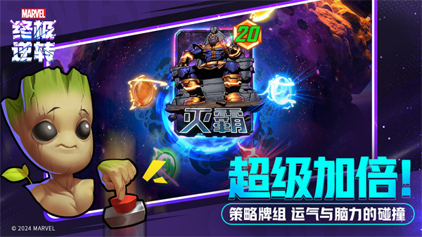 漫威终极逆转中文版截图3