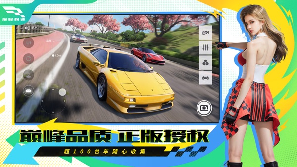 巅峰极速华为版截图2