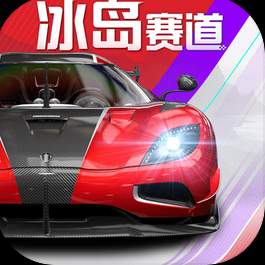 巅峰极速华为版