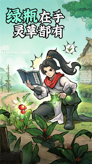 凡人修仙传人界篇官服截图1