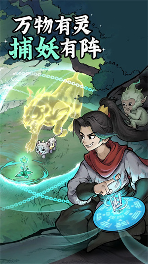 凡人修仙传人界篇官服截图3