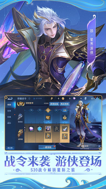 王者荣耀代号破晓体验服2025最新版截图1