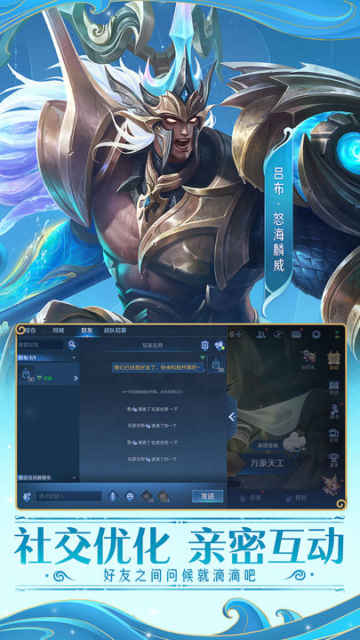 王者荣耀代号破晓体验服2025最新版截图3