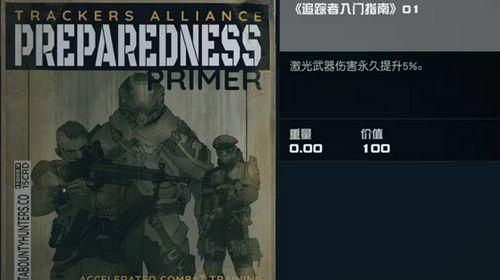 星空追踪者入门获取攻略