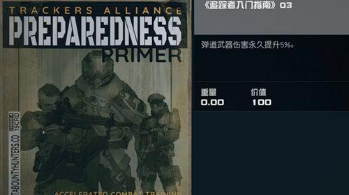 星空追踪者入门获取攻略