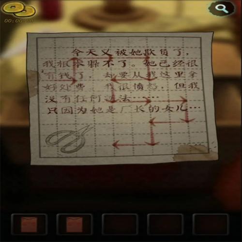 灵探第二章图文攻略