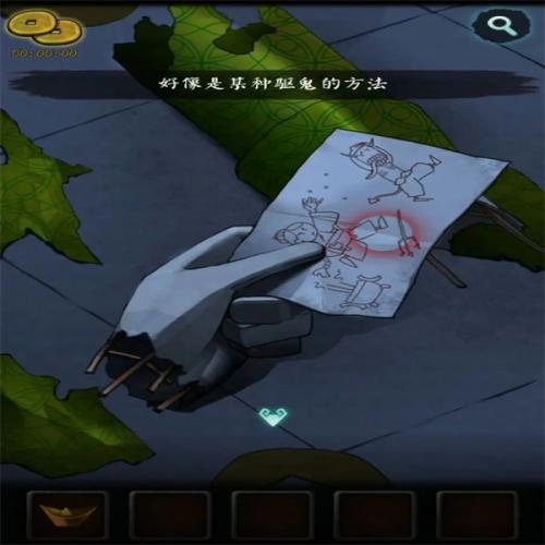 灵探第二章图文攻略