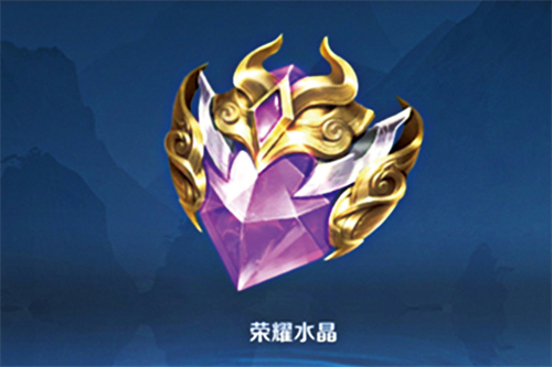 王者荣耀水晶多少幸运值必出