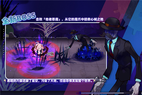 崩坏学园2网易版截图3