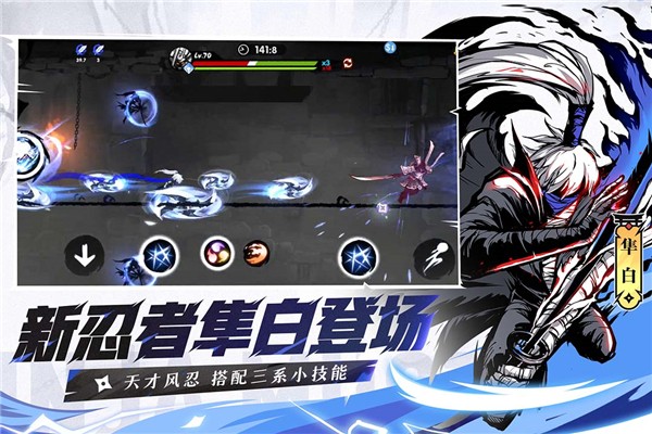 忍者必须死3官服安卓版截图1