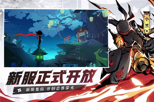 忍者必须死3官服安卓版截图3