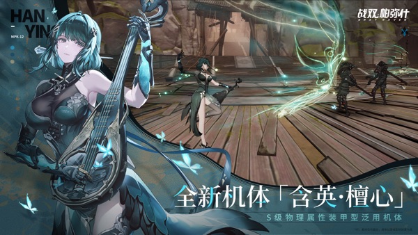 战双帕弥什体验服截图1